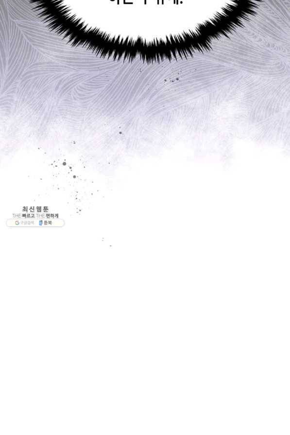 내가 딸이에요? 69화 92