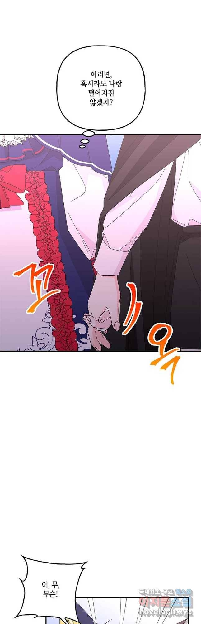 대마법사의 딸 129화 2