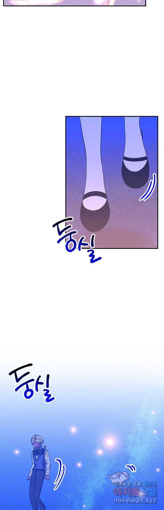 대마법사의 딸 129화 4