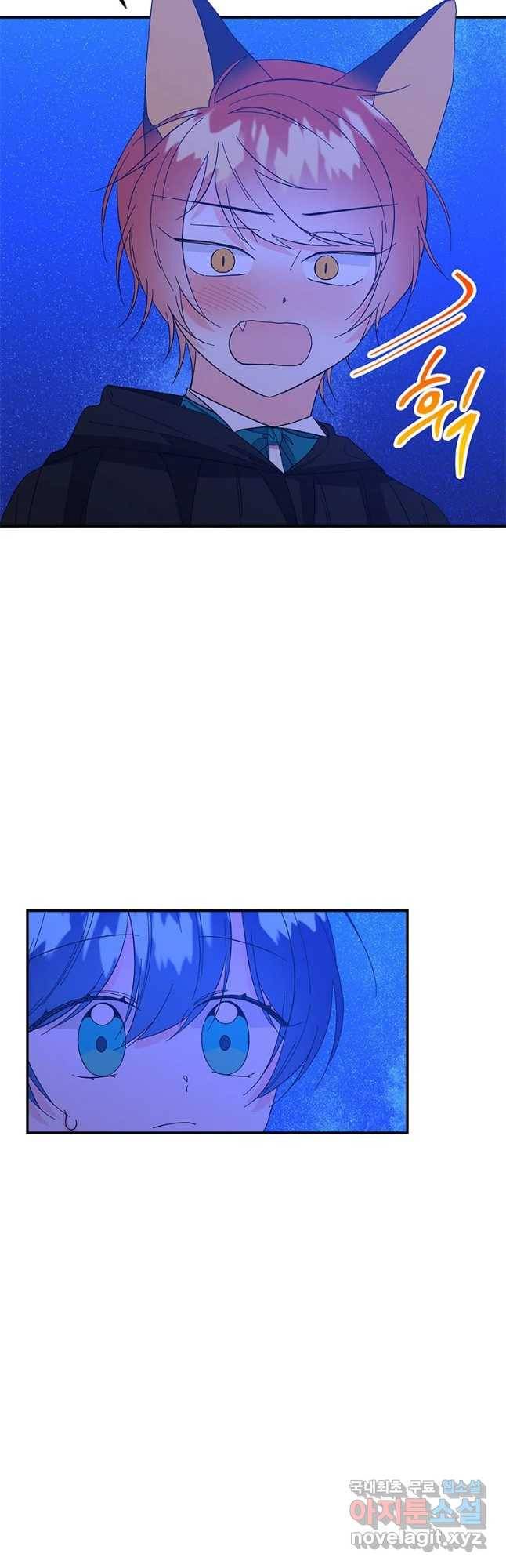 대마법사의 딸 129화 8