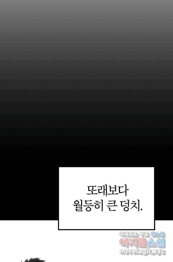 간지몬스터 36화 3