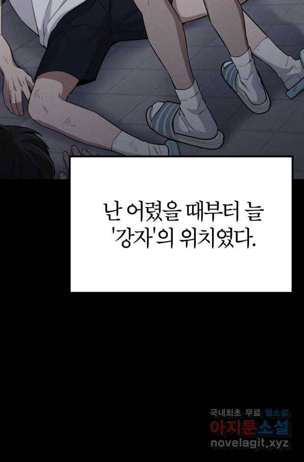 간지몬스터 36화 7