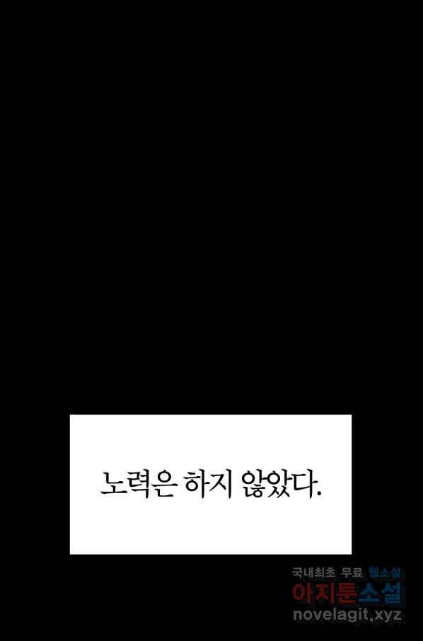 간지몬스터 36화 8