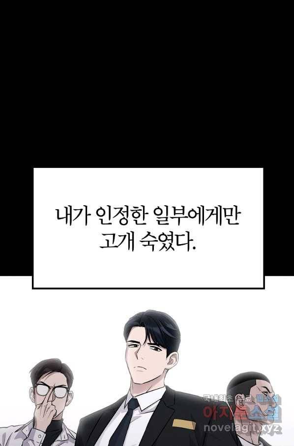 간지몬스터 36화 14