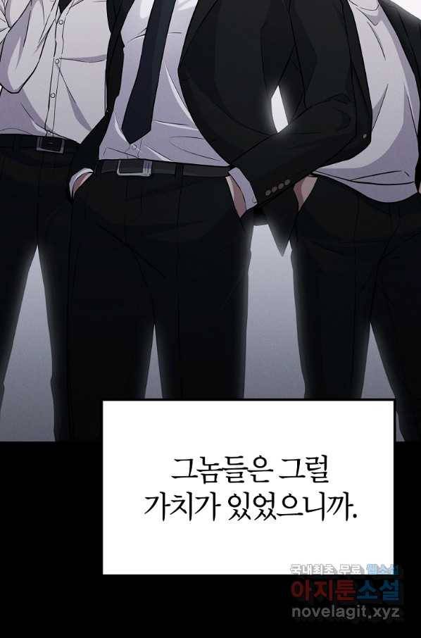 간지몬스터 36화 15