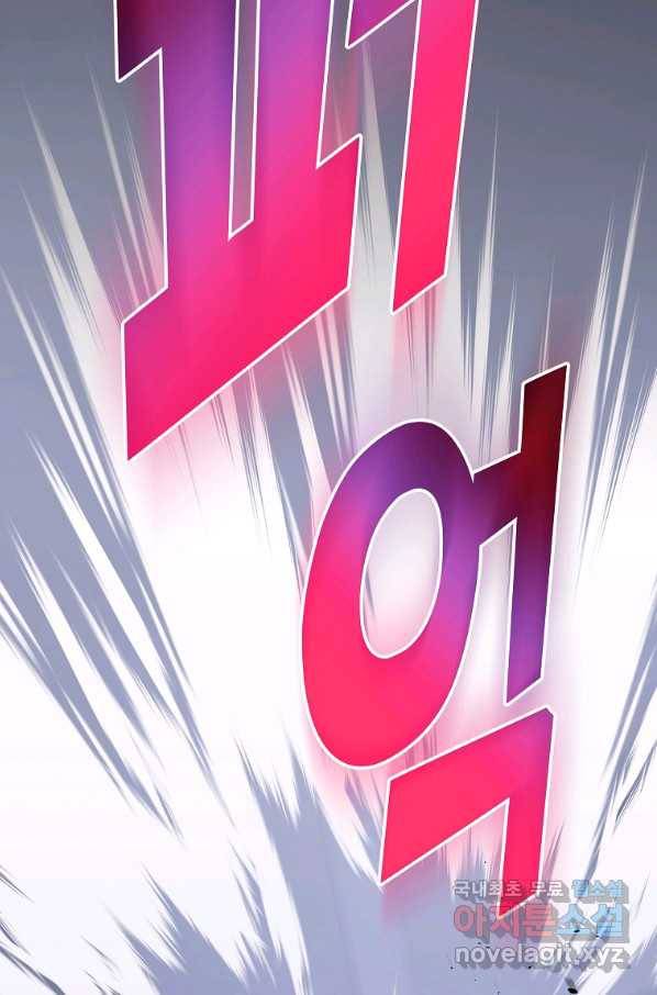 간지몬스터 36화 20