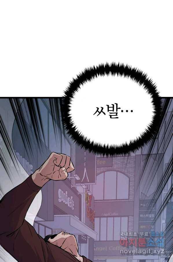 간지몬스터 36화 27