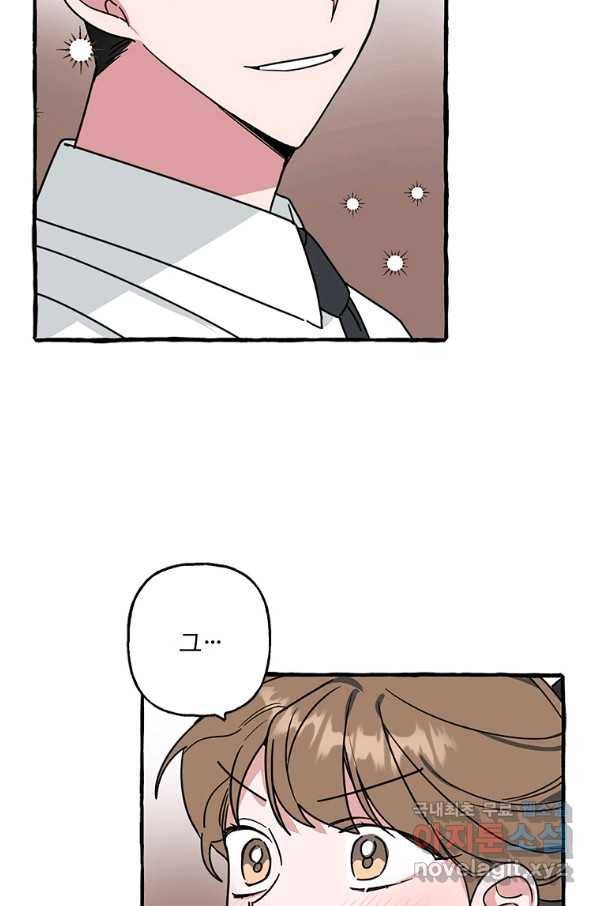 마성의 신입사원 74화 11