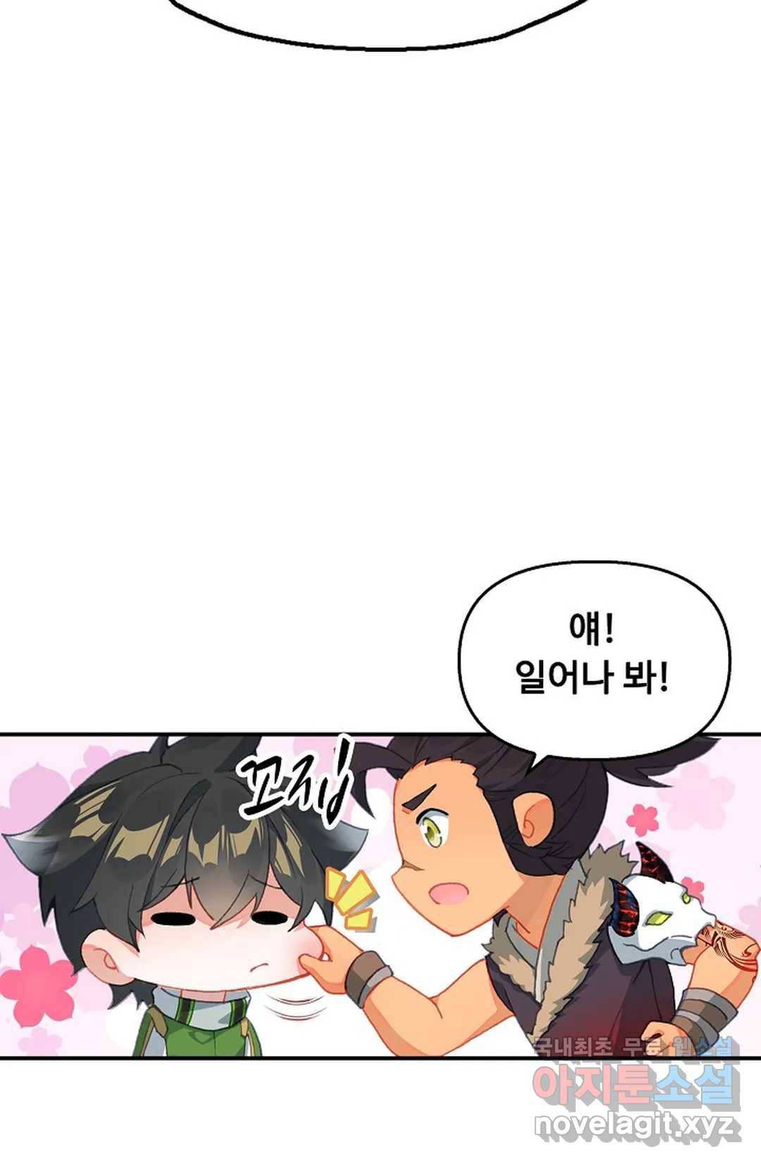 엘피스 전기:더 라스트 283화 5