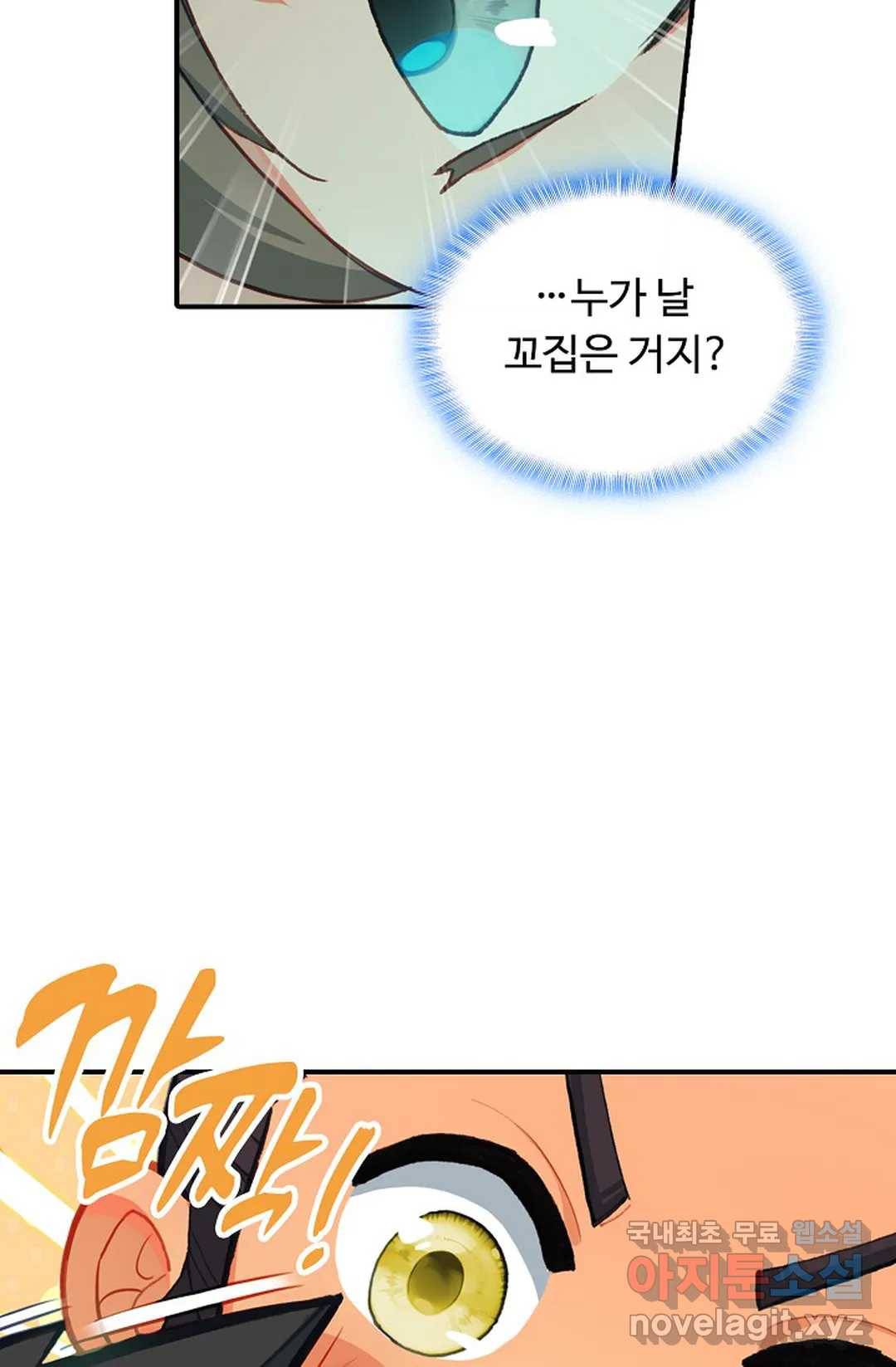 엘피스 전기:더 라스트 283화 7