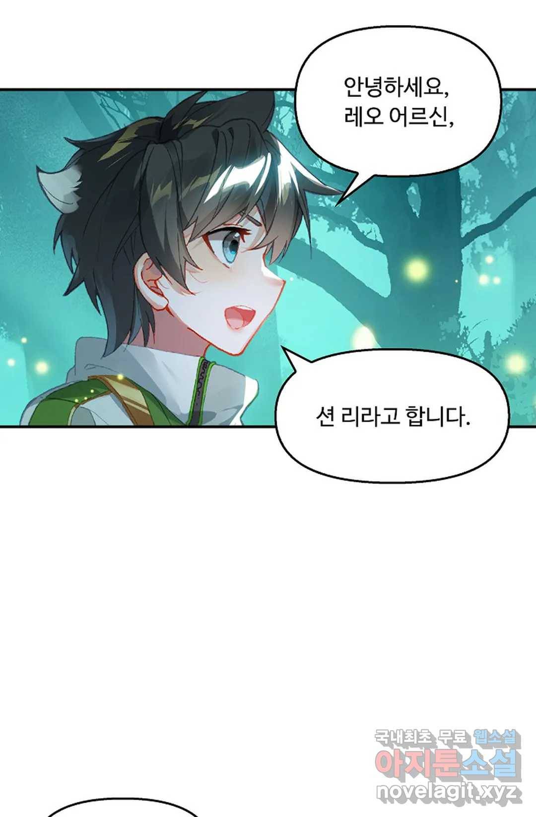엘피스 전기:더 라스트 283화 11
