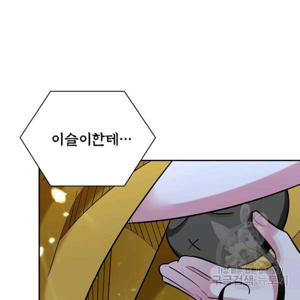 만계선왕 68화 3