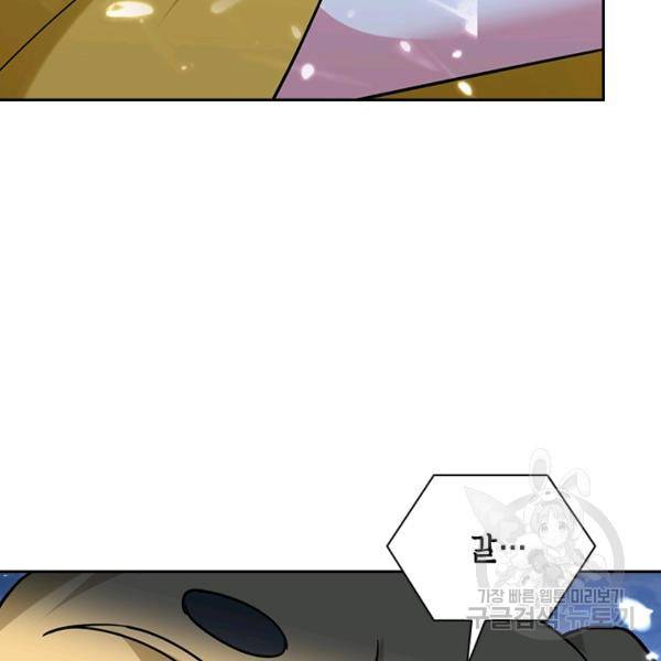 만계선왕 68화 5