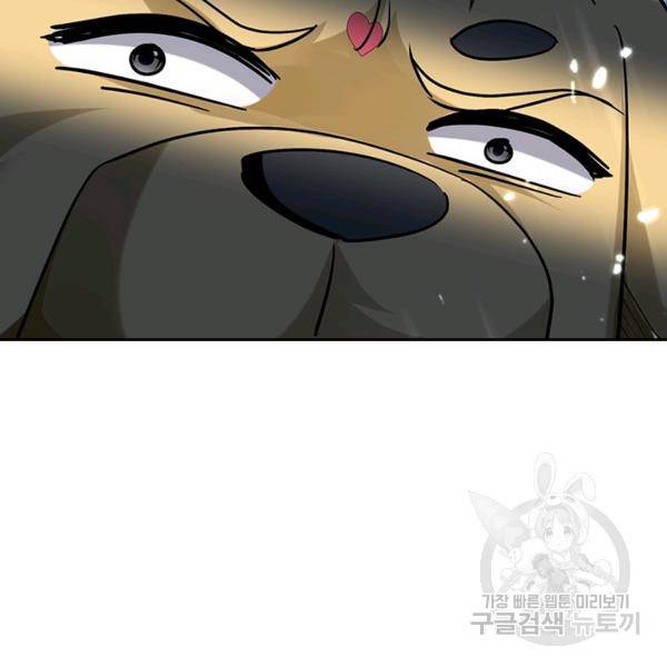 만계선왕 68화 6