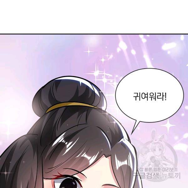 만계선왕 68화 7