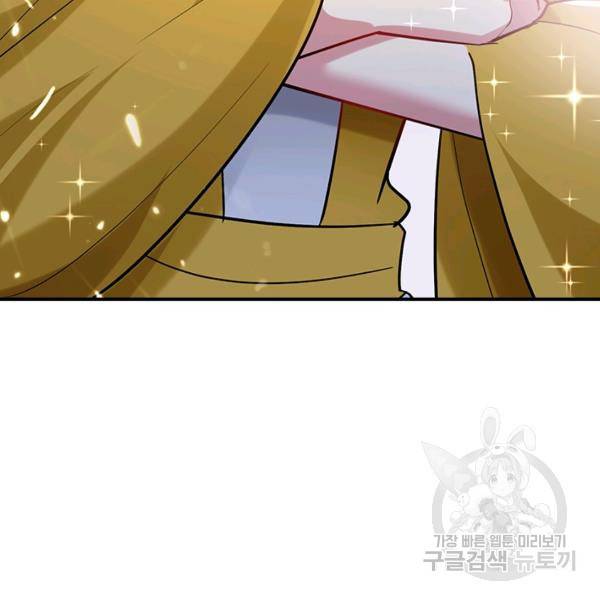 만계선왕 68화 9