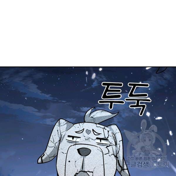 만계선왕 68화 11