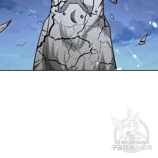 만계선왕 68화 12