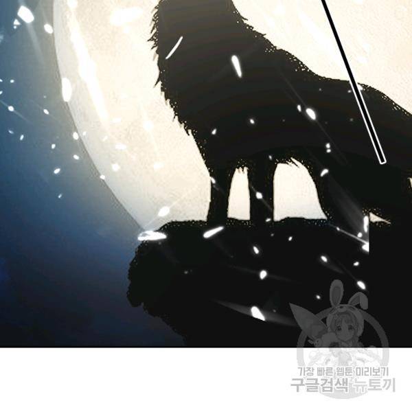 만계선왕 68화 14