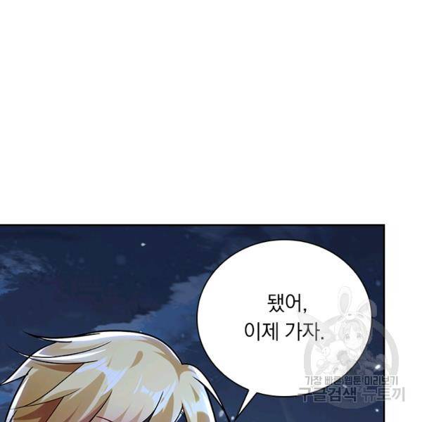 만계선왕 68화 15