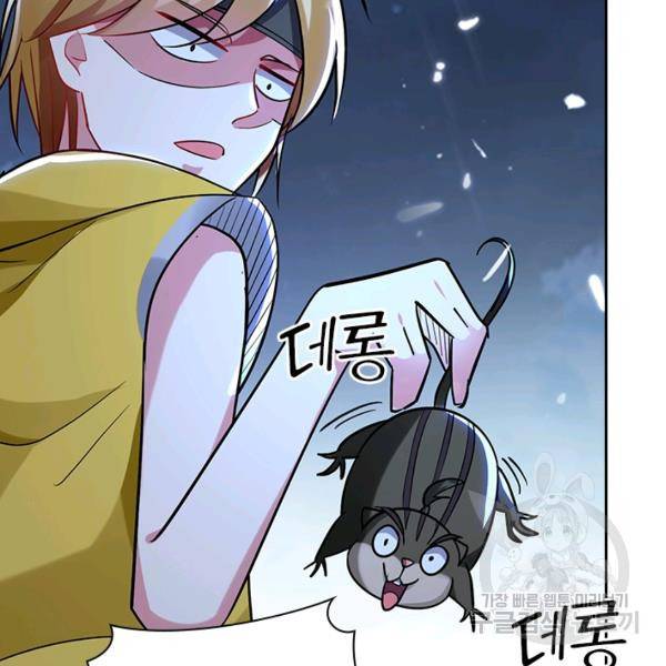 만계선왕 68화 16