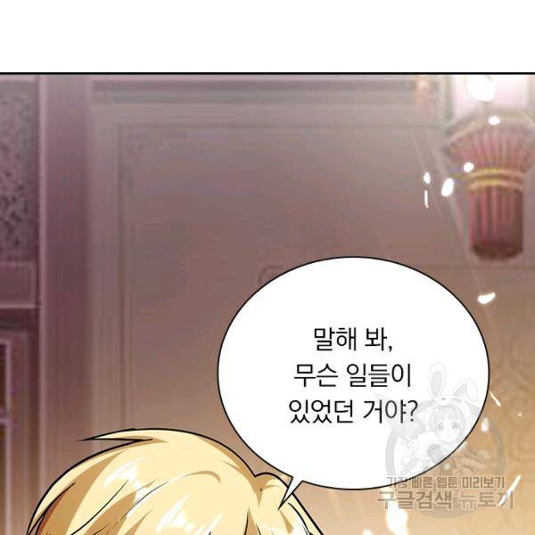 만계선왕 68화 18