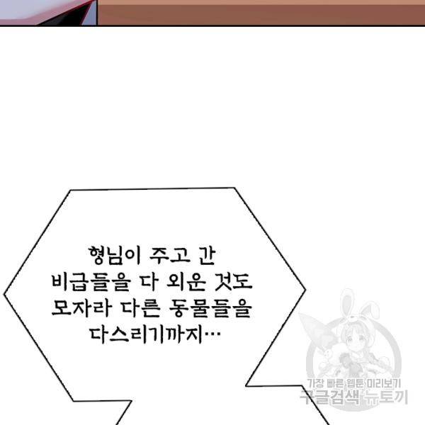 만계선왕 68화 20