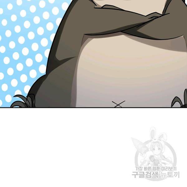 만계선왕 68화 22