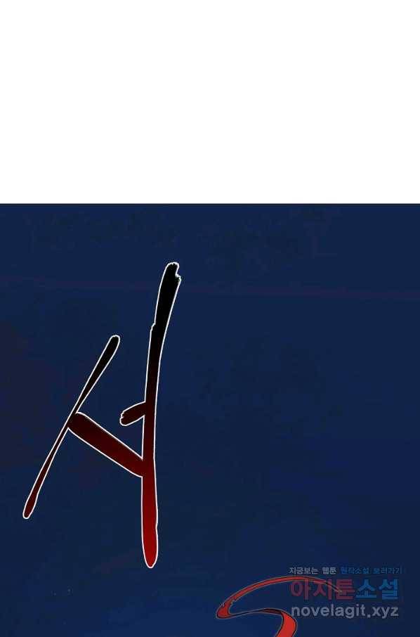 변신합시다 34화 2