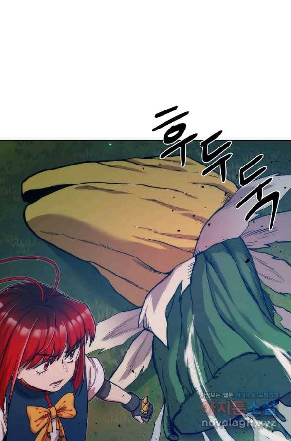변신합시다 34화 7