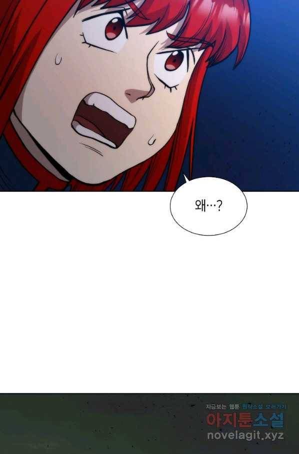변신합시다 34화 9