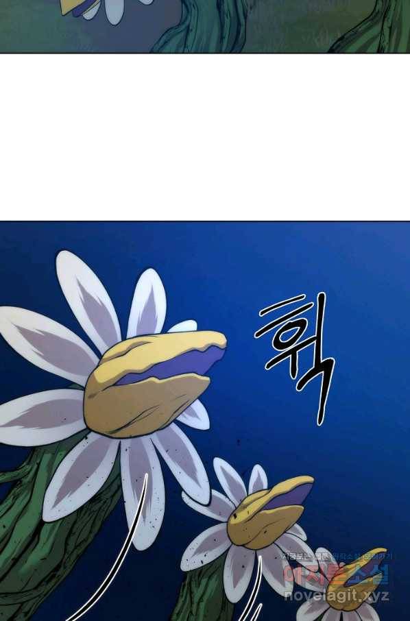 변신합시다 34화 11