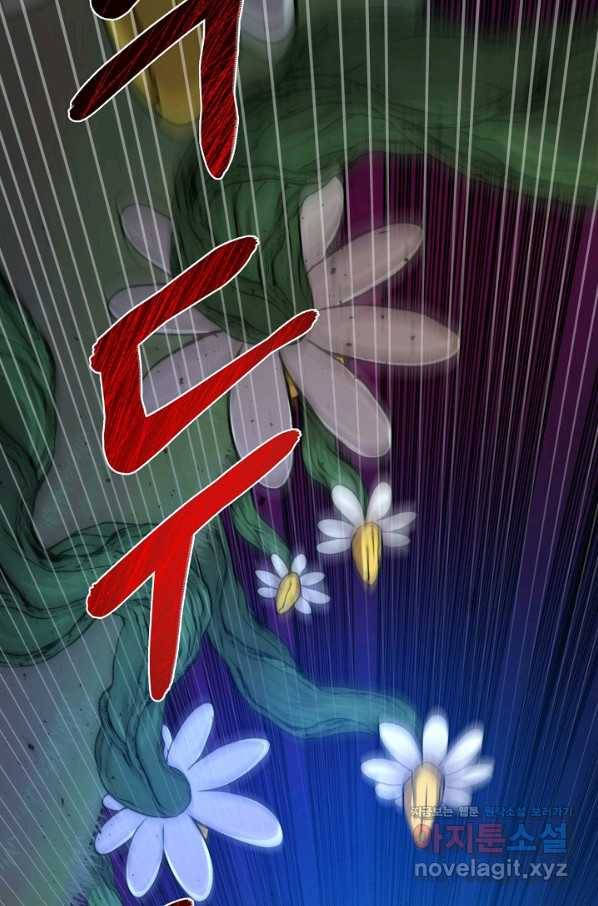 변신합시다 34화 13