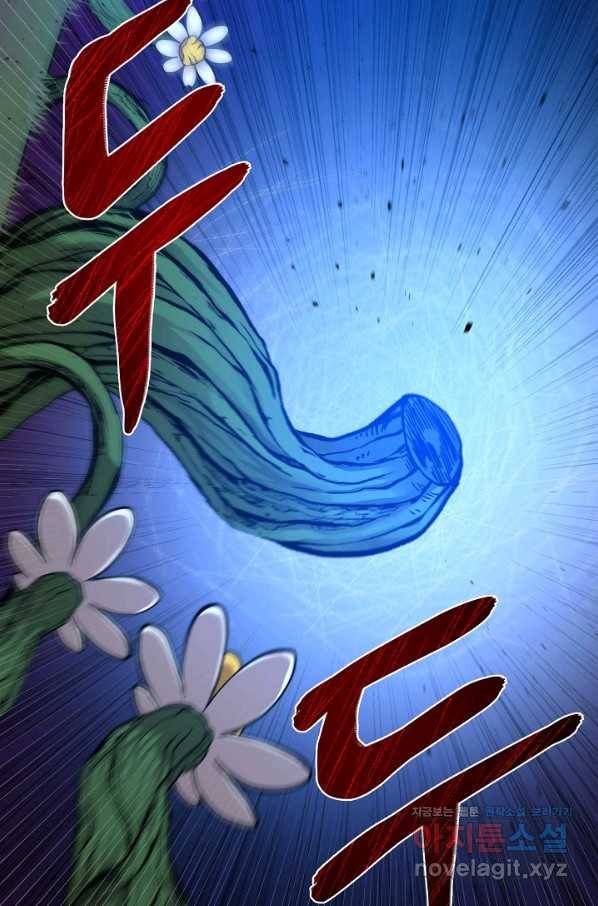 변신합시다 34화 14