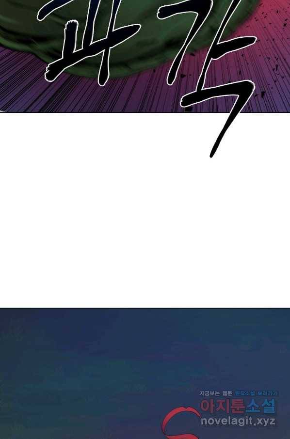 변신합시다 34화 18