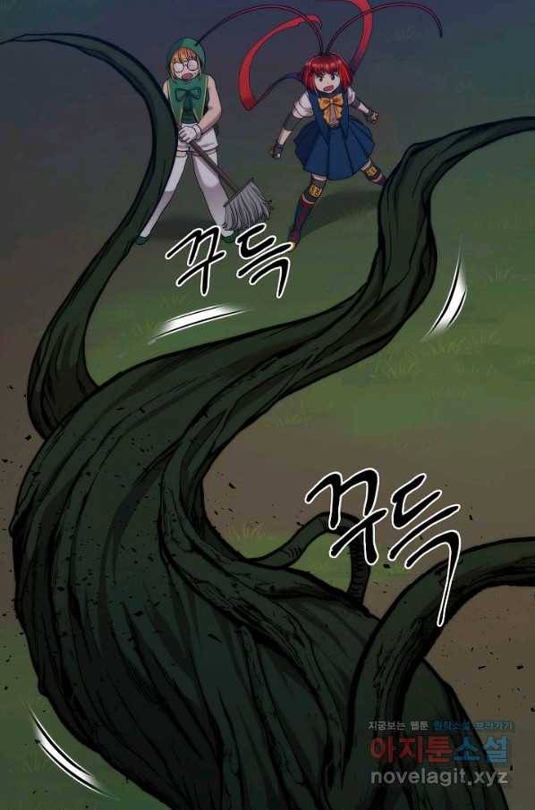변신합시다 34화 19