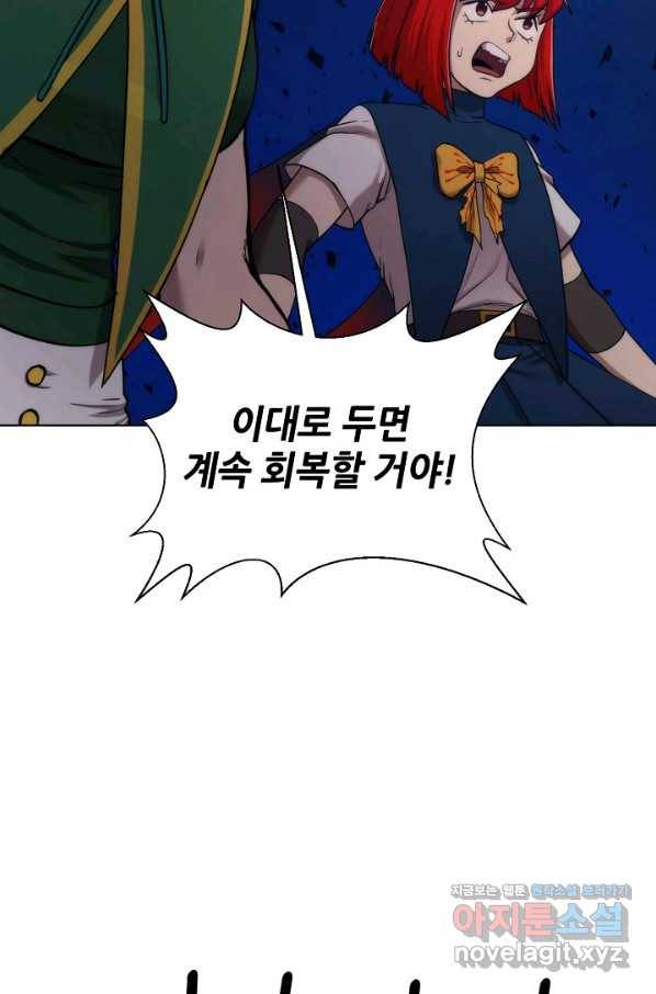 변신합시다 34화 22