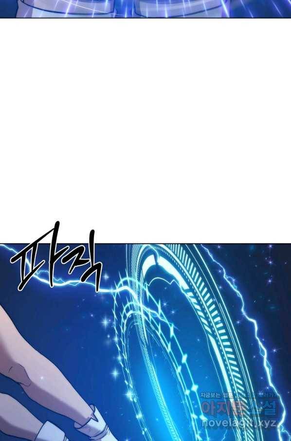변신합시다 34화 24