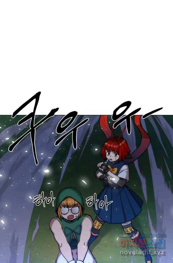 변신합시다 34화 32