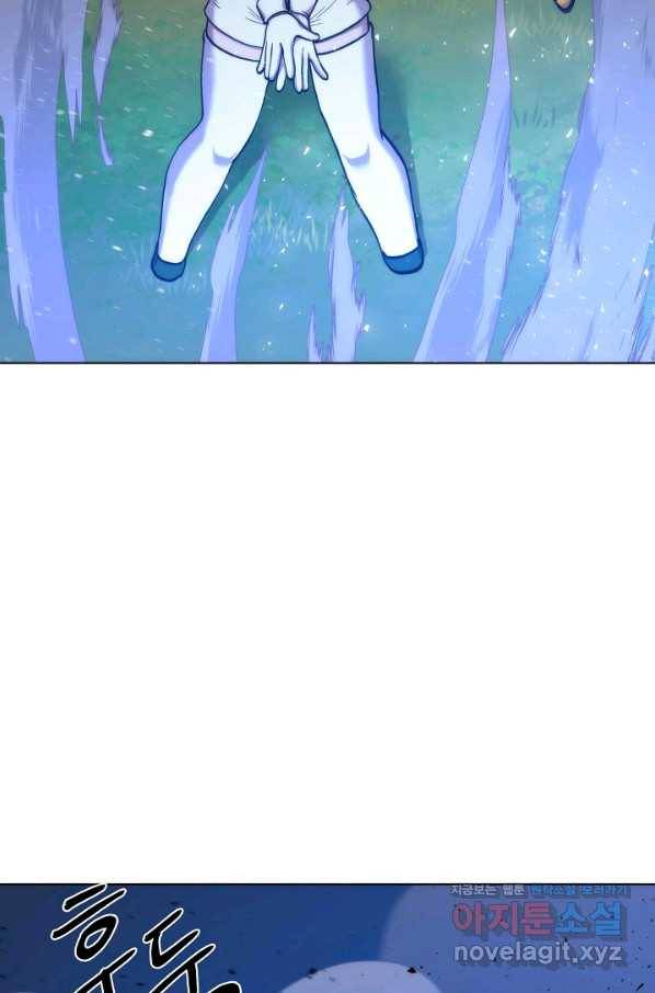 변신합시다 34화 33