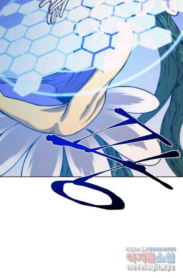 변신합시다 34화 39