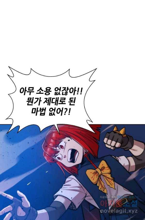 변신합시다 34화 40