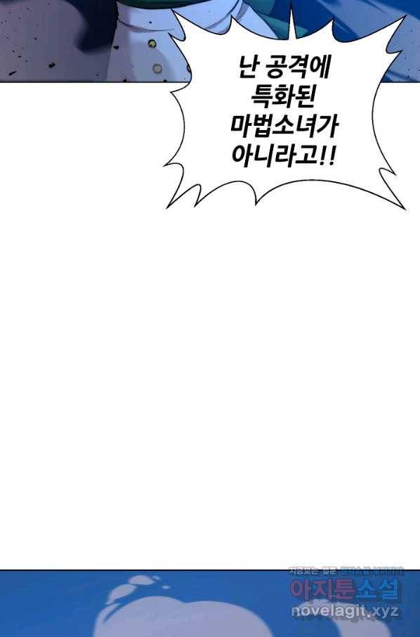 변신합시다 34화 42