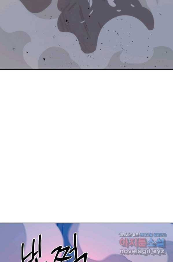 변신합시다 34화 44