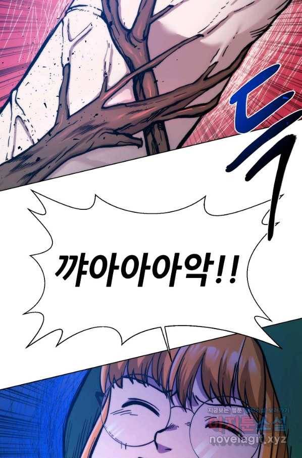 변신합시다 34화 51