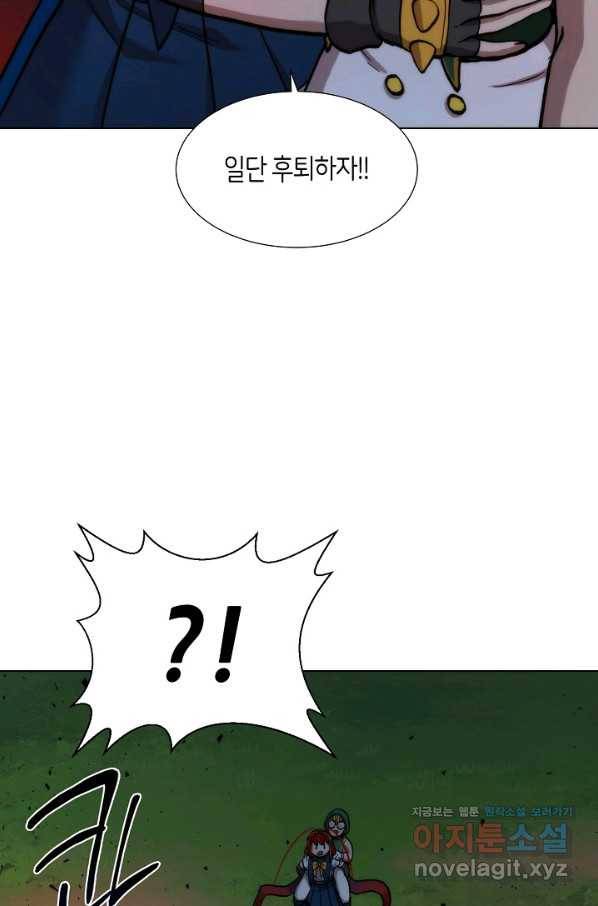 변신합시다 34화 61