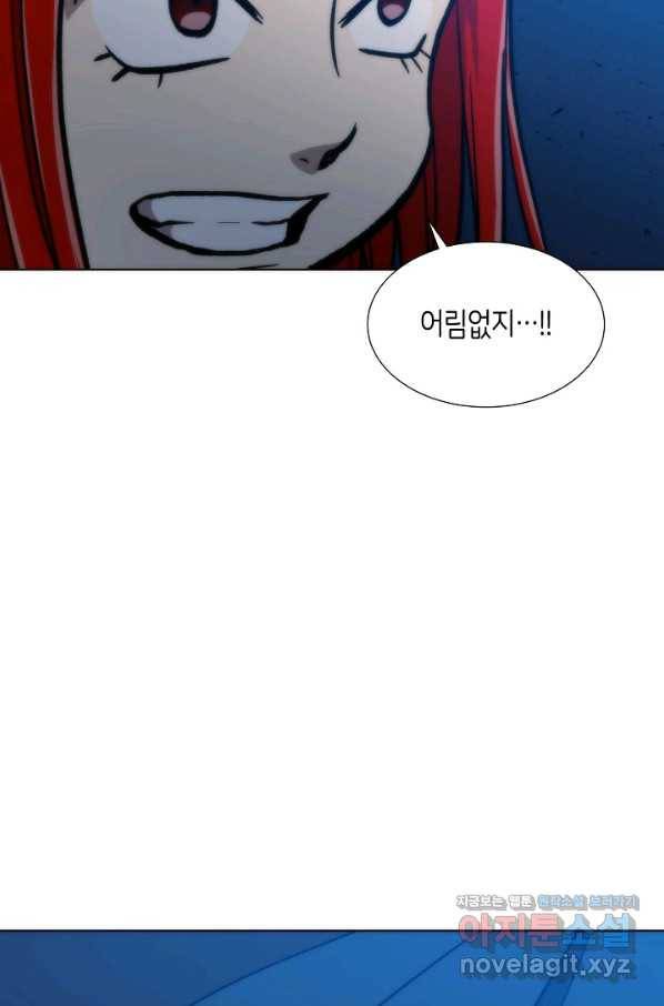 변신합시다 34화 67