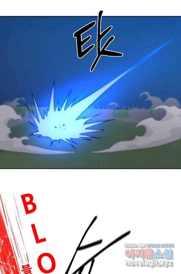 변신합시다 34화 69