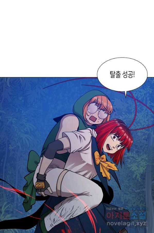 변신합시다 34화 77