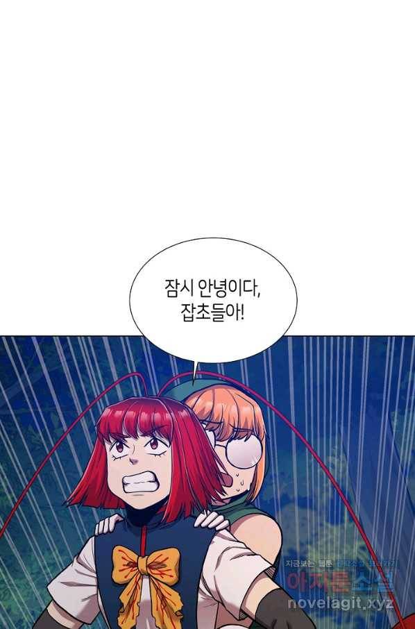 변신합시다 34화 79